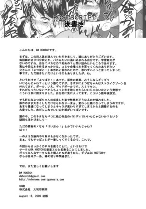 Yotsuba&! - Four Leaf Lover - Page 44