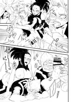 Yaomomo Chin Ranbu - Page 9