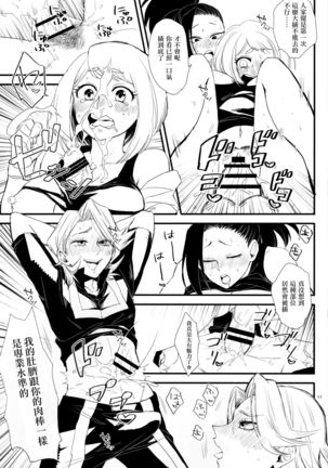 Yaomomo Chin Ranbu - Page 11