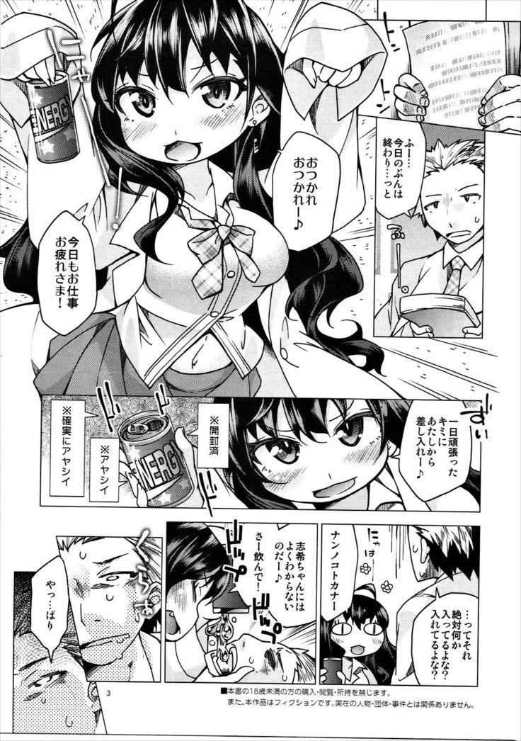 志希にゃんにハスハスされたい!