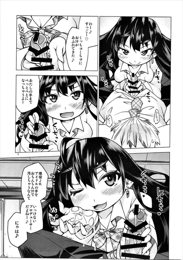志希にゃんにハスハスされたい!
