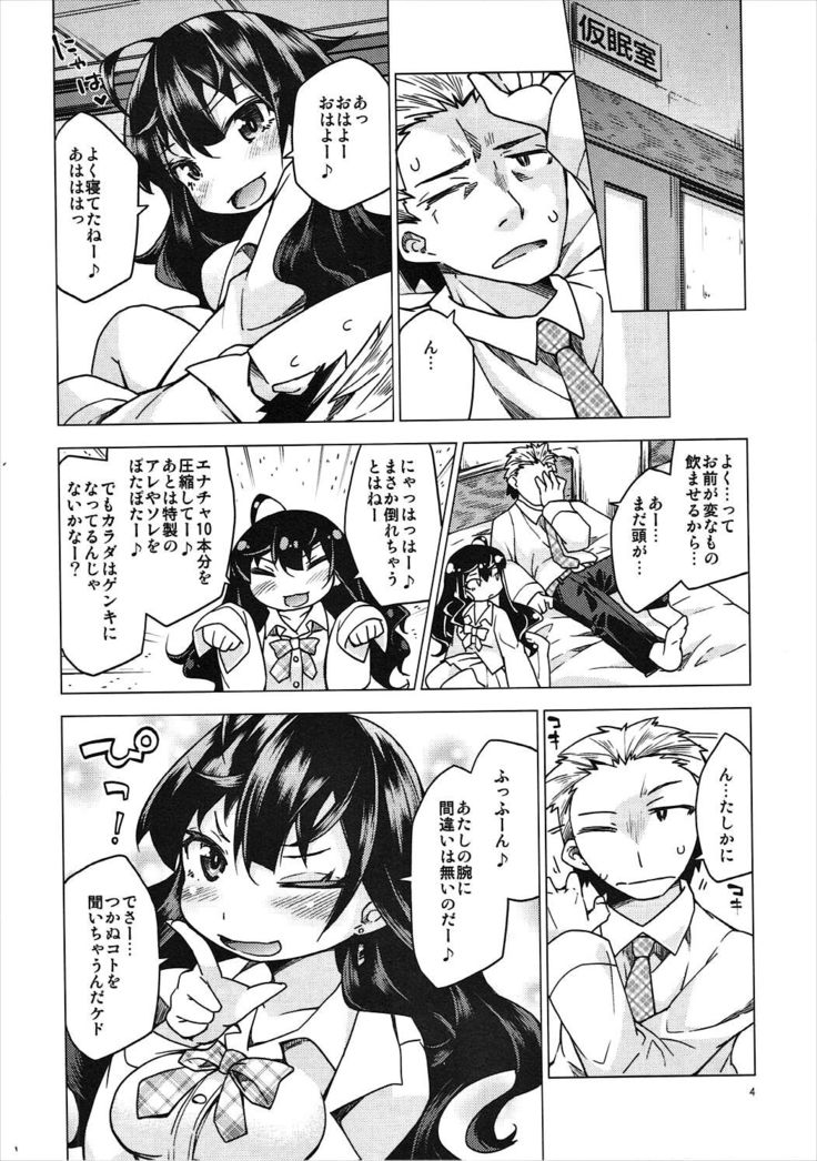 志希にゃんにハスハスされたい!