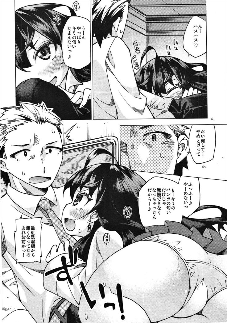 志希にゃんにハスハスされたい!