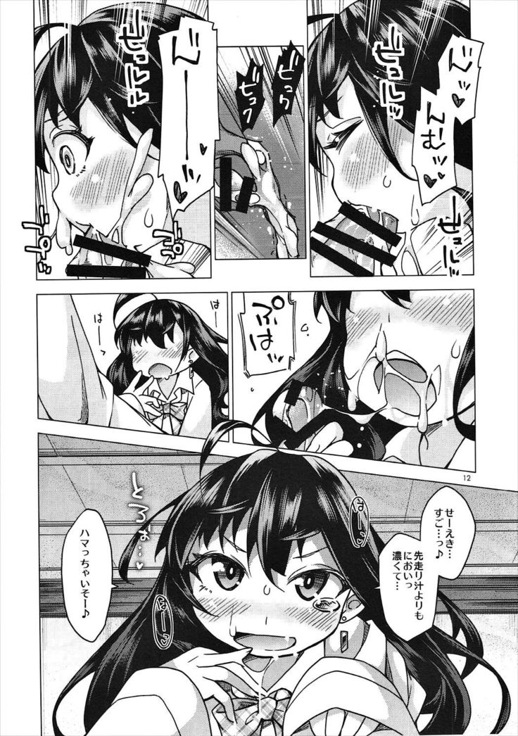 志希にゃんにハスハスされたい!