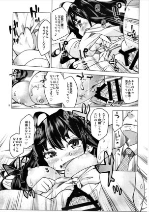 志希にゃんにハスハスされたい! - Page 14