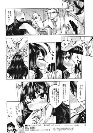 志希にゃんにハスハスされたい! - Page 17