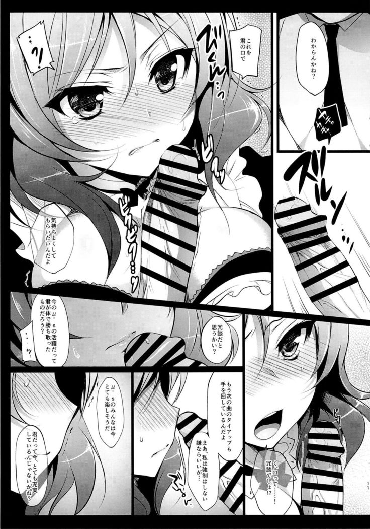 MAKIPET 2