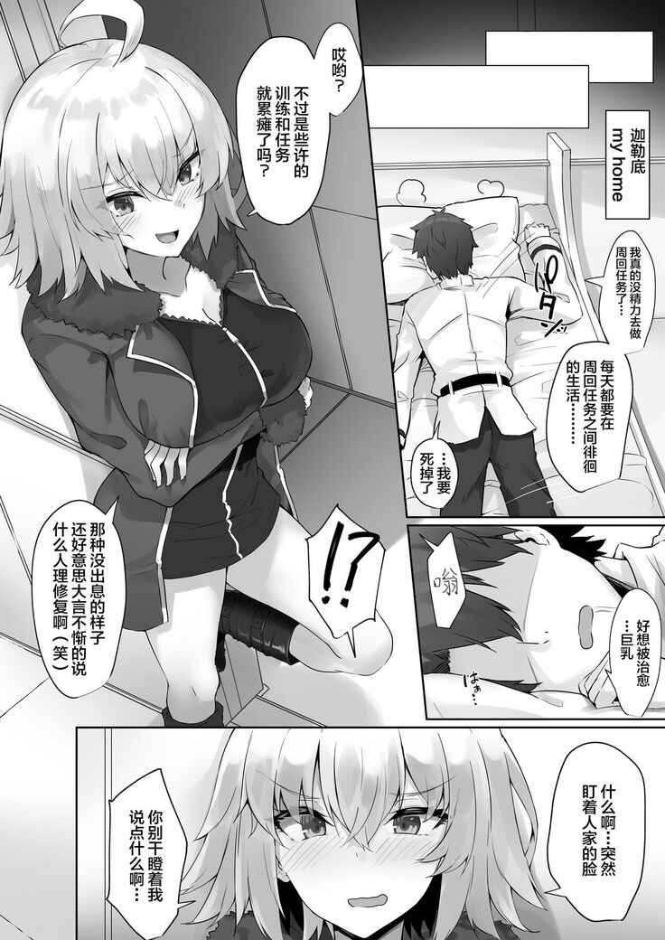 Jeanne Alter