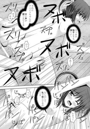Tomodachi ni Naru Tame ni Page #27
