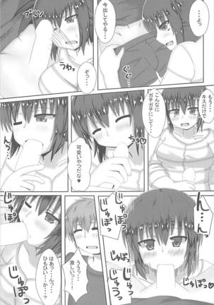 Maho-san to Suki Doushi - Page 17