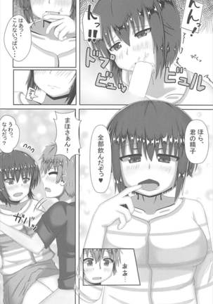 Maho-san to Suki Doushi - Page 18