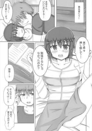 Maho-san to Suki Doushi - Page 15