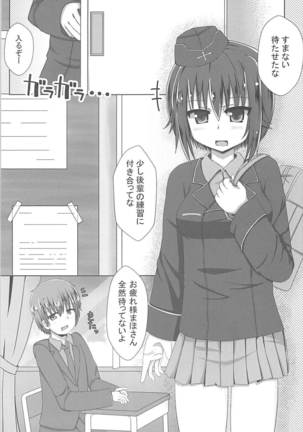 Maho-san to Suki Doushi Page #2