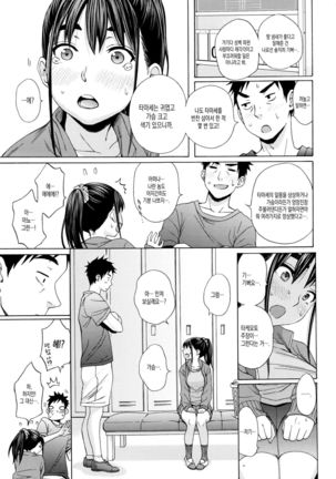 Kanzen Shiai - The Perfect Game - Page 7