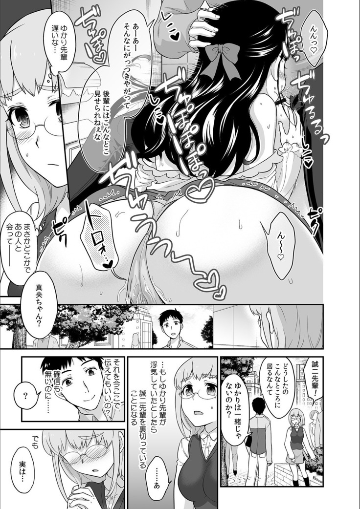 Kare to no Sekkusu ja Ikenai kara… Atashi no Koko ni Irete Hoshii no… Ch.10