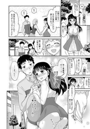 Kare to no Sekkusu ja Ikenai kara… Atashi no Koko ni Irete Hoshii no… Ch.10 Page #17