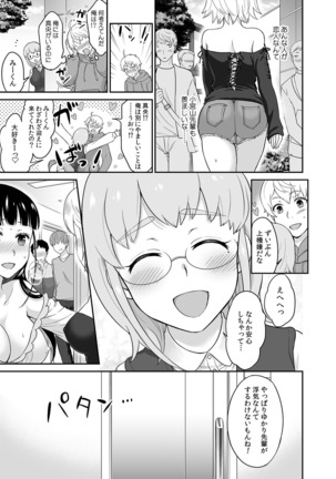 Kare to no Sekkusu ja Ikenai kara… Atashi no Koko ni Irete Hoshii no… Ch.10 - Page 20