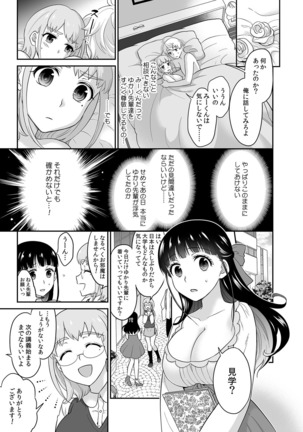 Kare to no Sekkusu ja Ikenai kara… Atashi no Koko ni Irete Hoshii no… Ch.10 Page #6