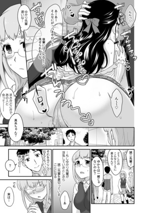 Kare to no Sekkusu ja Ikenai kara… Atashi no Koko ni Irete Hoshii no… Ch.10 - Page 14