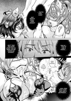 InCha na Ore ga Madougu o Tsukatte Share House de Harem o Tsukutte Mita. | I, a gloomy person, used a magical item to create my own harem in the shared house! Ch. 1-14 - Page 199