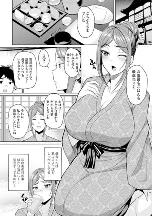 COMIC Shigekiteki SQUIRT!! Vol. 18 Page #121