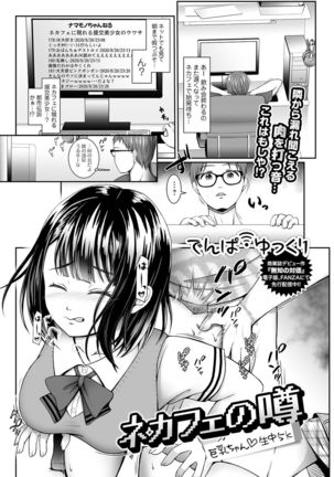 COMIC Shigekiteki SQUIRT!! Vol. 18 Page #174