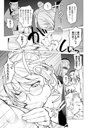 COMIC Shigekiteki SQUIRT!! Vol. 18 Page #36