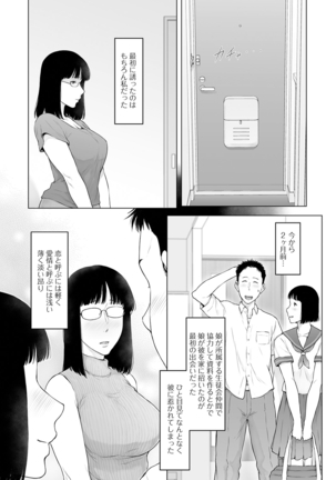 COMIC Shigekiteki SQUIRT!! Vol. 18 - Page 161