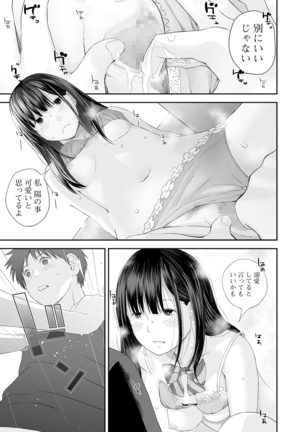 COMIC Shigekiteki SQUIRT!! Vol. 18 Page #22