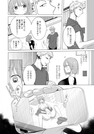 COMIC Shigekiteki SQUIRT!! Vol. 18 Page #85