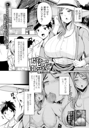 COMIC Shigekiteki SQUIRT!! Vol. 18 Page #120