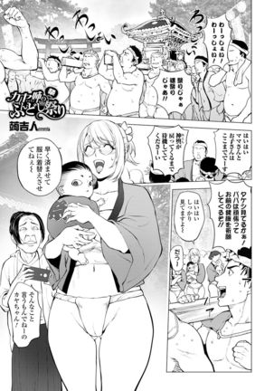 COMIC Shigekiteki SQUIRT!! Vol. 18 Page #28