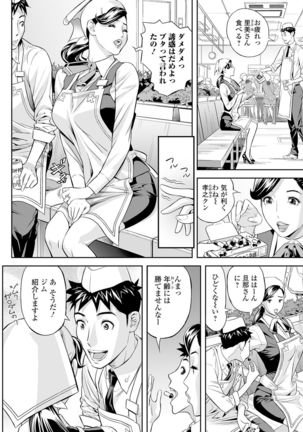 COMIC Shigekiteki SQUIRT!! Vol. 18 Page #211