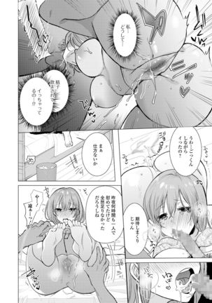 COMIC Shigekiteki SQUIRT!! Vol. 18 Page #91