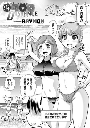 COMIC Shigekiteki SQUIRT!! Vol. 18 Page #136