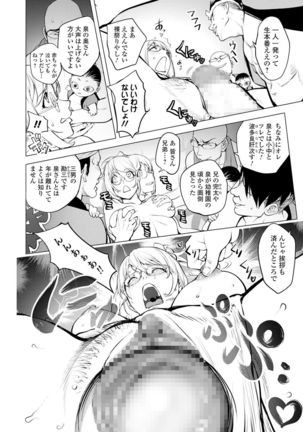 COMIC Shigekiteki SQUIRT!! Vol. 18 - Page 39