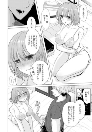 COMIC Shigekiteki SQUIRT!! Vol. 18 Page #87