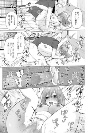 COMIC Shigekiteki SQUIRT!! Vol. 18 Page #94