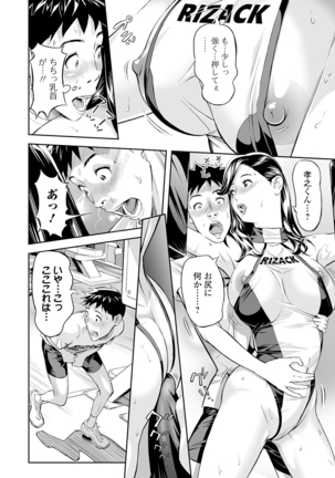 COMIC Shigekiteki SQUIRT!! Vol. 18 Page #217