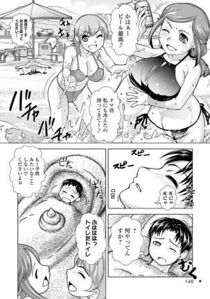 COMIC Shigekiteki SQUIRT!! Vol. 18 - Page 137