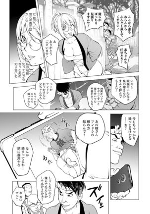 COMIC Shigekiteki SQUIRT!! Vol. 18 - Page 32