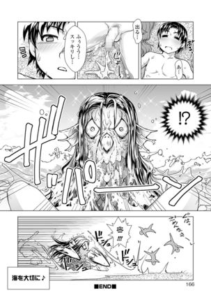 COMIC Shigekiteki SQUIRT!! Vol. 18 - Page 155