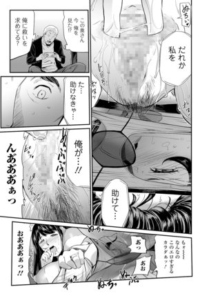 COMIC Shigekiteki SQUIRT!! Vol. 18 Page #112