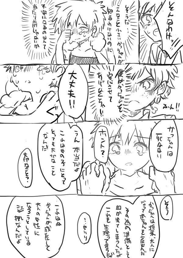 出番7!無配