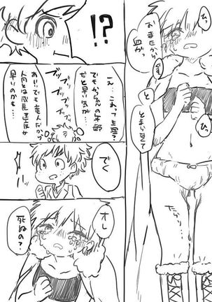 Image 4266379