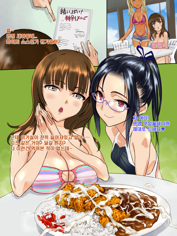Umi no Ie de Shokuza.