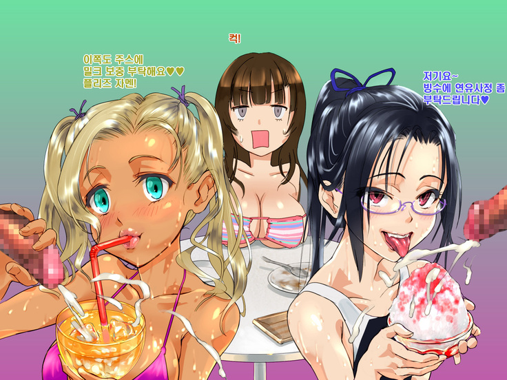 Umi no Ie de Shokuza.