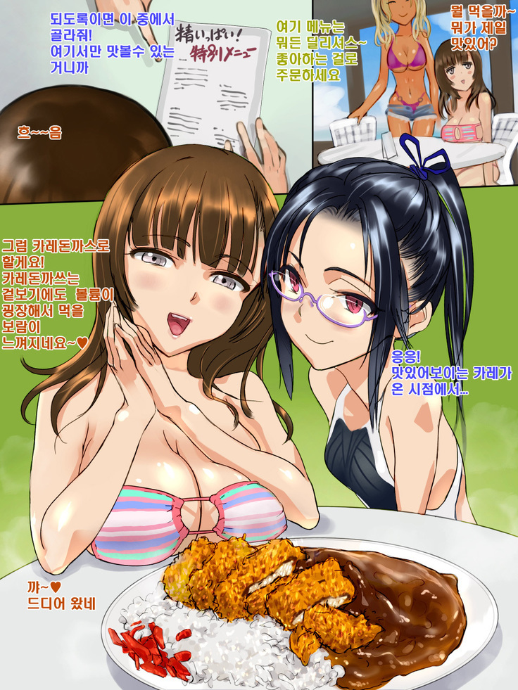 Umi no Ie de Shokuza.