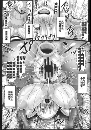 Hamakaze to. Shuushou Page #14