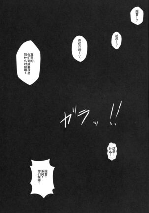 Hamakaze to. Shuushou Page #24